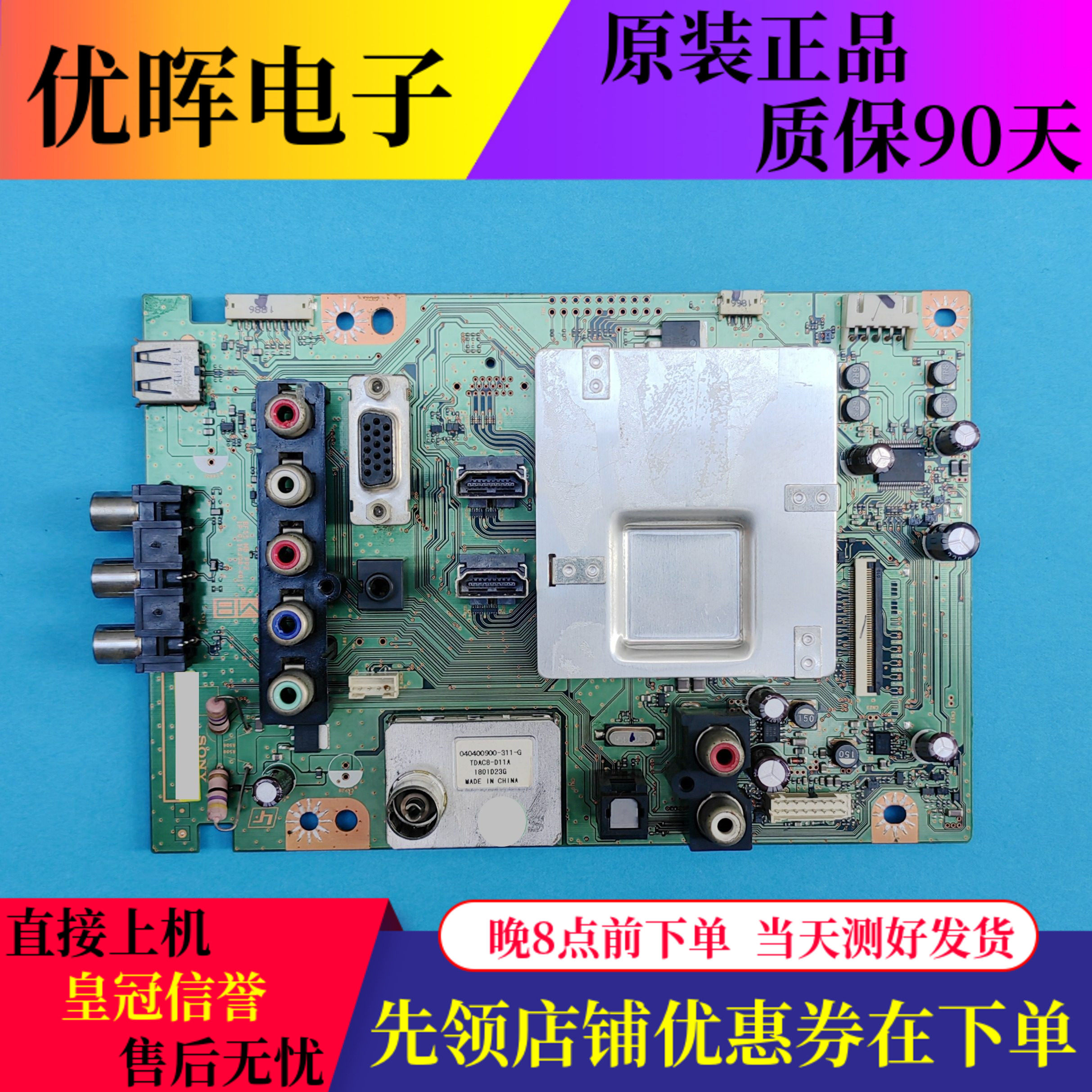 原装索尼KLV-55BX520主板1P-0116J00-4011屏LC550WUD电视配件现货