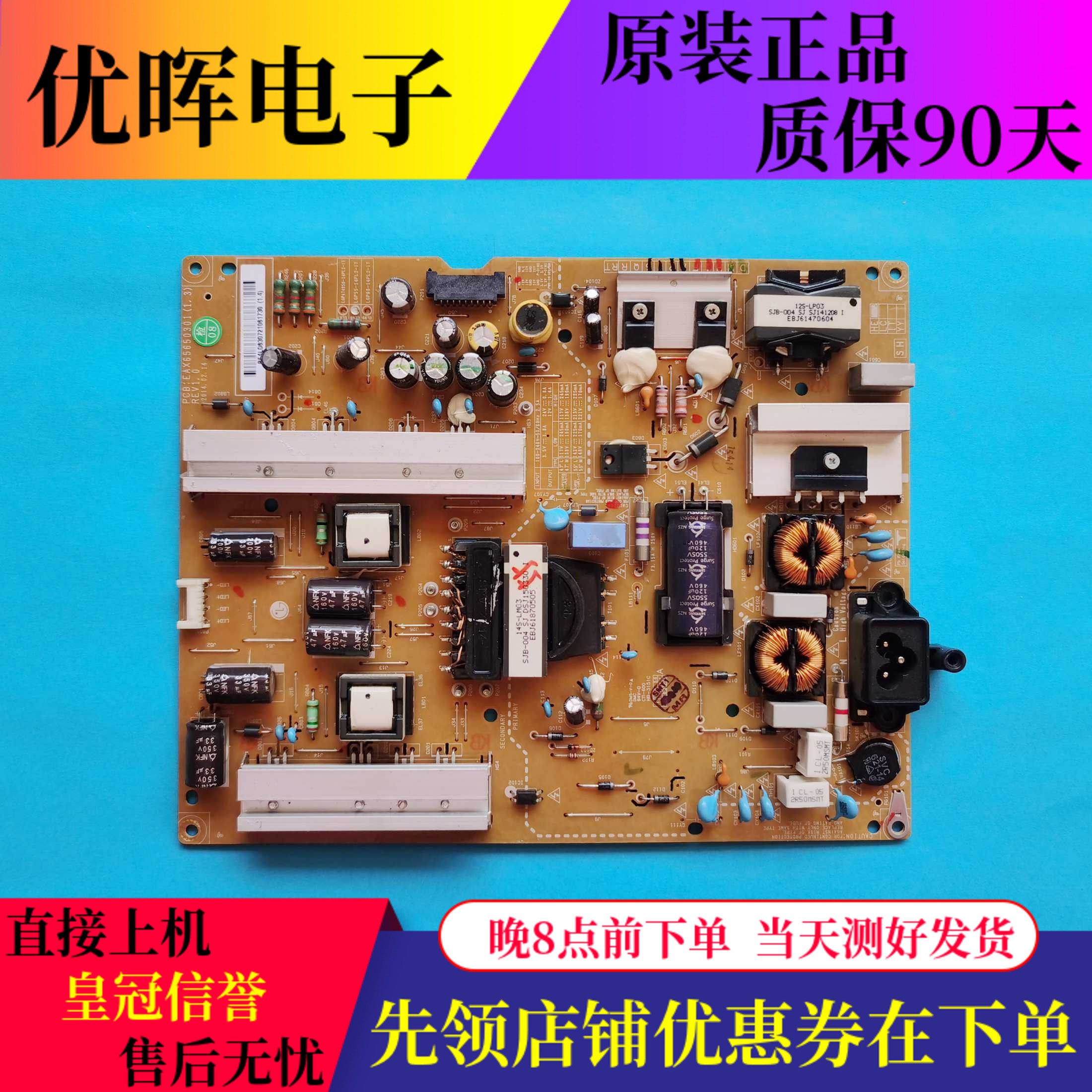 原装LG 55LS33A电源板EAX65650301 LGP55-14PL2-IT 电路板