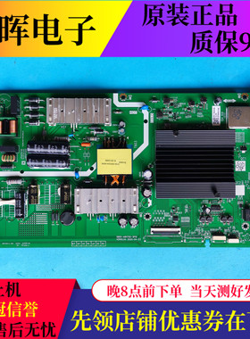 原装创维50M2/55M2/V40 50P30 55M9S主板5800-A6H700-3P10屏可选