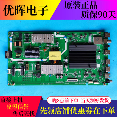 创维50M2/55M2主板5800-A6H700