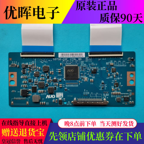 原装逻辑板55T32-C0F 55T32-COF CTRL BD TCL D55A620U 50A860U