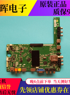 原装海信LED50K260X3D LED58K280J电视主板 RSAG7.820.5277屏可选