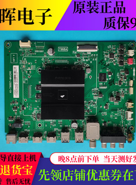 原装TCL B40/49/50/55A769U D55A930C主板40-T96807-MAA2HG屏可选