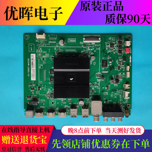 原装TCL B40/49/50/55A769U D55A930C主板40-T96807-MAA2HG屏可选