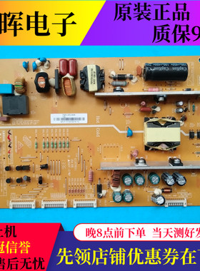 A原装长虹3D46C2000ID/C2080I/55C2000I电源板FSPL35D-8M6 8M7