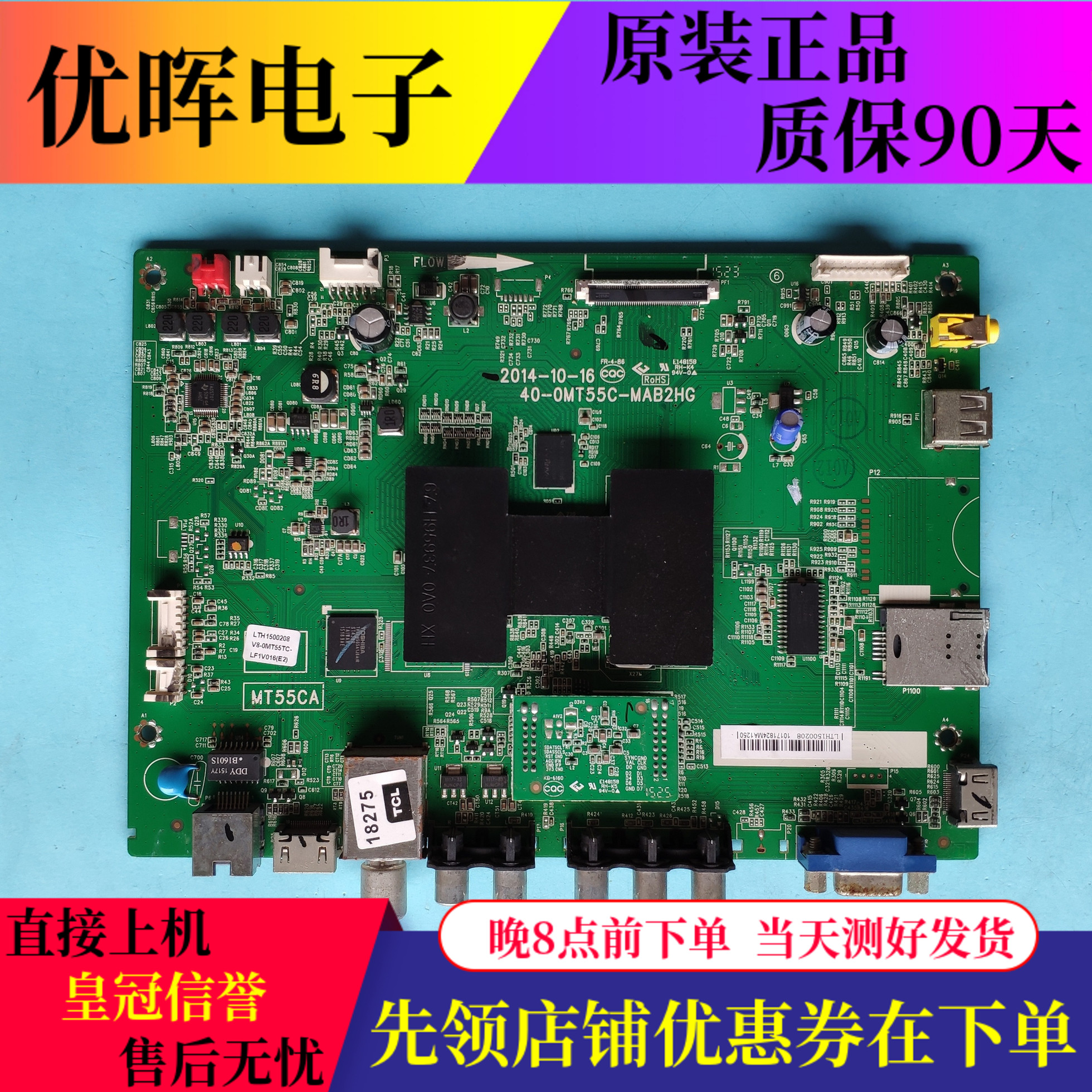 原装TCL L40/43F2800A电视主板40-0MT55C-MAB2HG MT55CA配屏可选