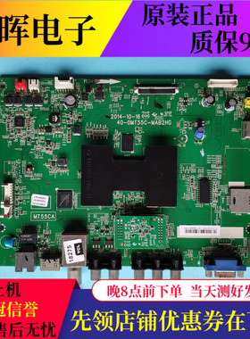 原装TCL L40/43F2800A电视主板40-0MT55C-MAB2HG MT55CA配屏可选