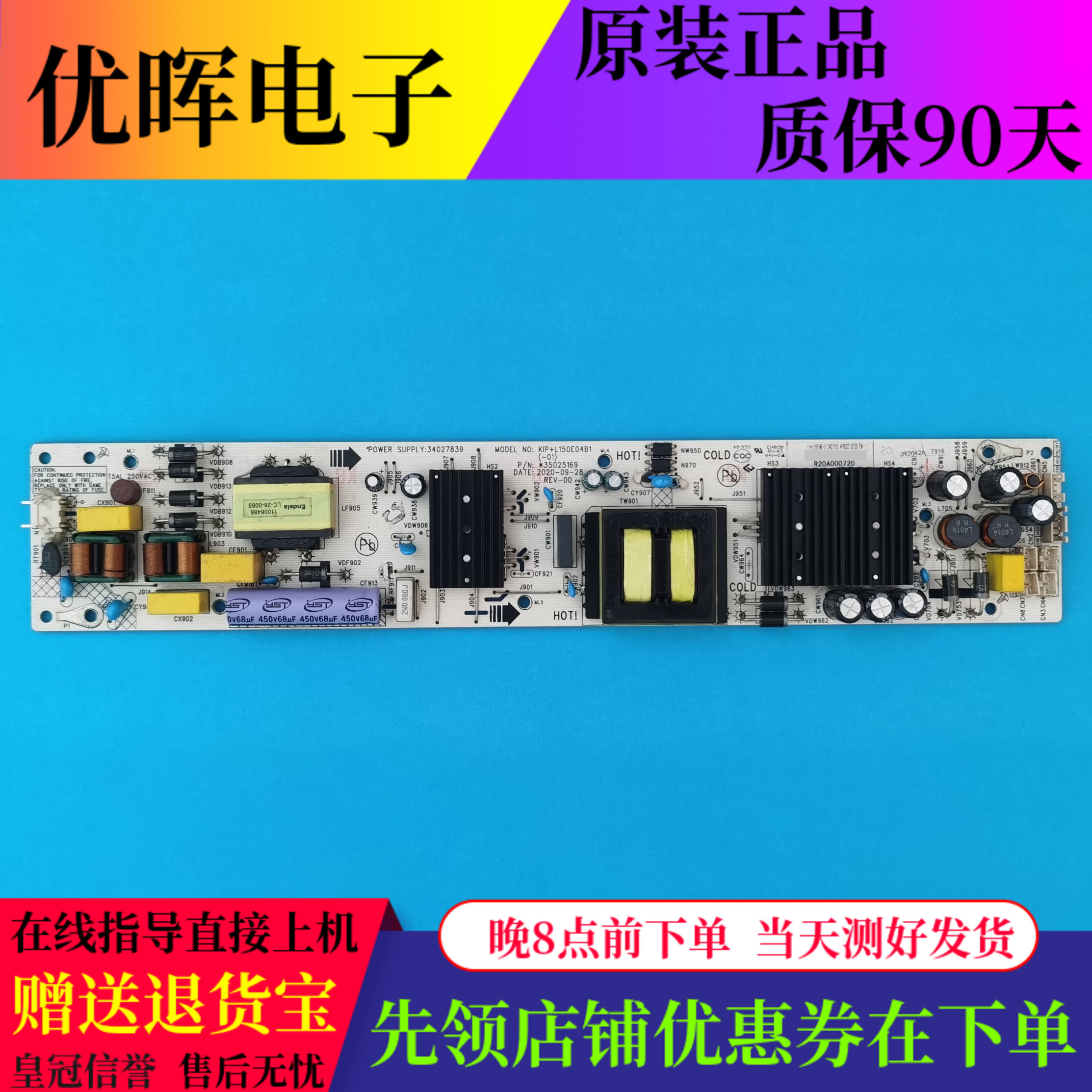 原装广告机电源板34027839 35025169电路板配件现货