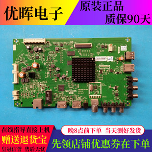 原装创维55V5 55E6000主板5800-A8H730-0P30屏RDL550WY(LD0-208)