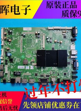 原装创维教学55E72RD-Y主板5800-A9R280-0P30 创维教学配件