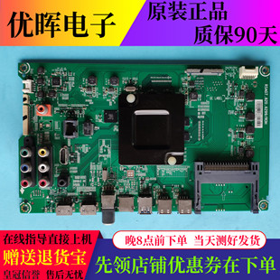 原装海信LED55EC660US K5500US液晶电视主板RSAG7.820.6299屏选