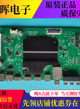 TCL 49P6 50A860U 55/65P3 65A950C主板40-M838CA-MAD2HG屏可选