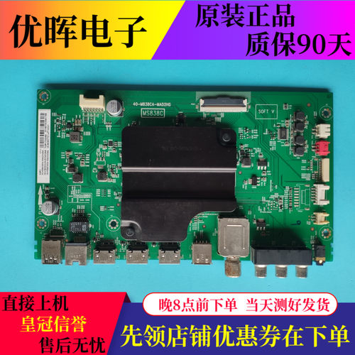 TCL 49P6 50A860U 55/65P3 65A950C主板40-M838CA-MAD2HG屏可选