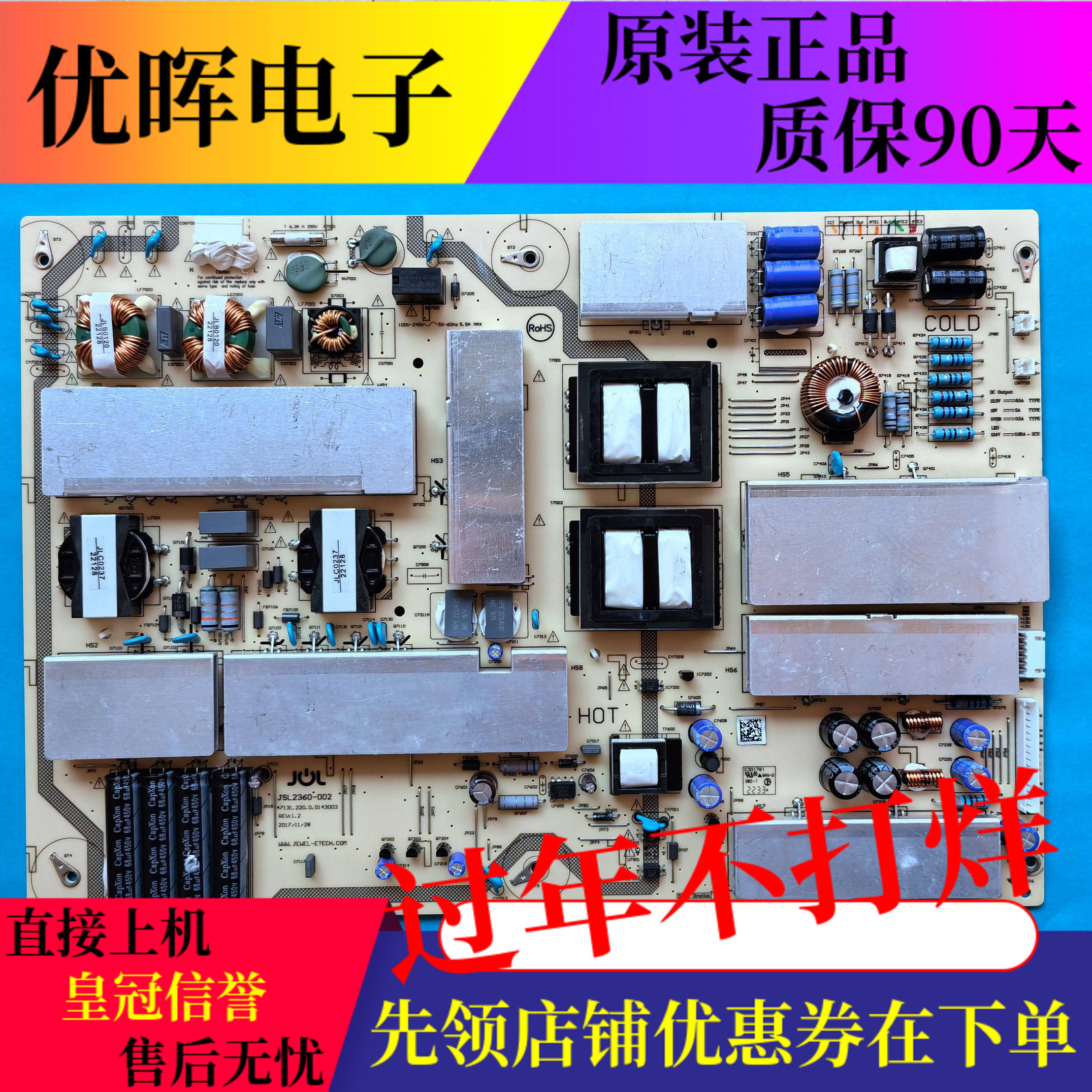 夏普PN-75HC1教学一体机电源板JSL2360-002 47131.220.0.0143002