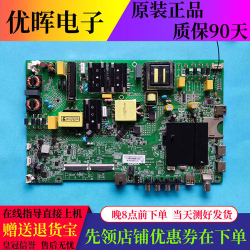 康佳B50/55UB58U主板35023887