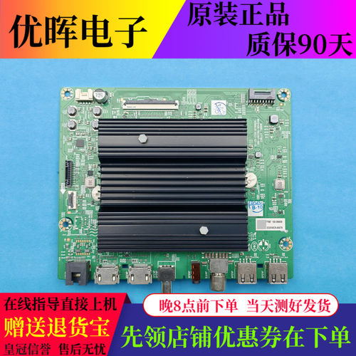 原装创维65A23S 75A3D主板A7T857 N012406-002397-001配屏