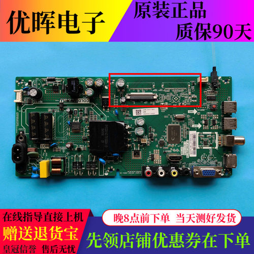 创维40/43E381S43E361S主板