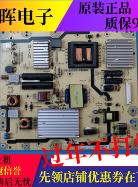 原装TCL L48E5000E L43F3200E  F1300-3D电源板40-E421C5-PWB1XG