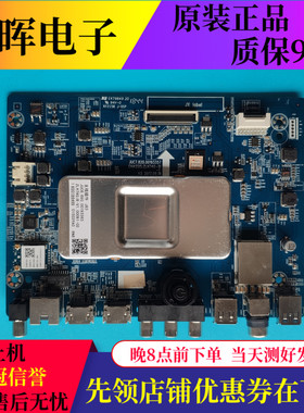长虹49/55D2P 43/55D3S 49/55/65A3U主板JUC7.820.00193357屏可选