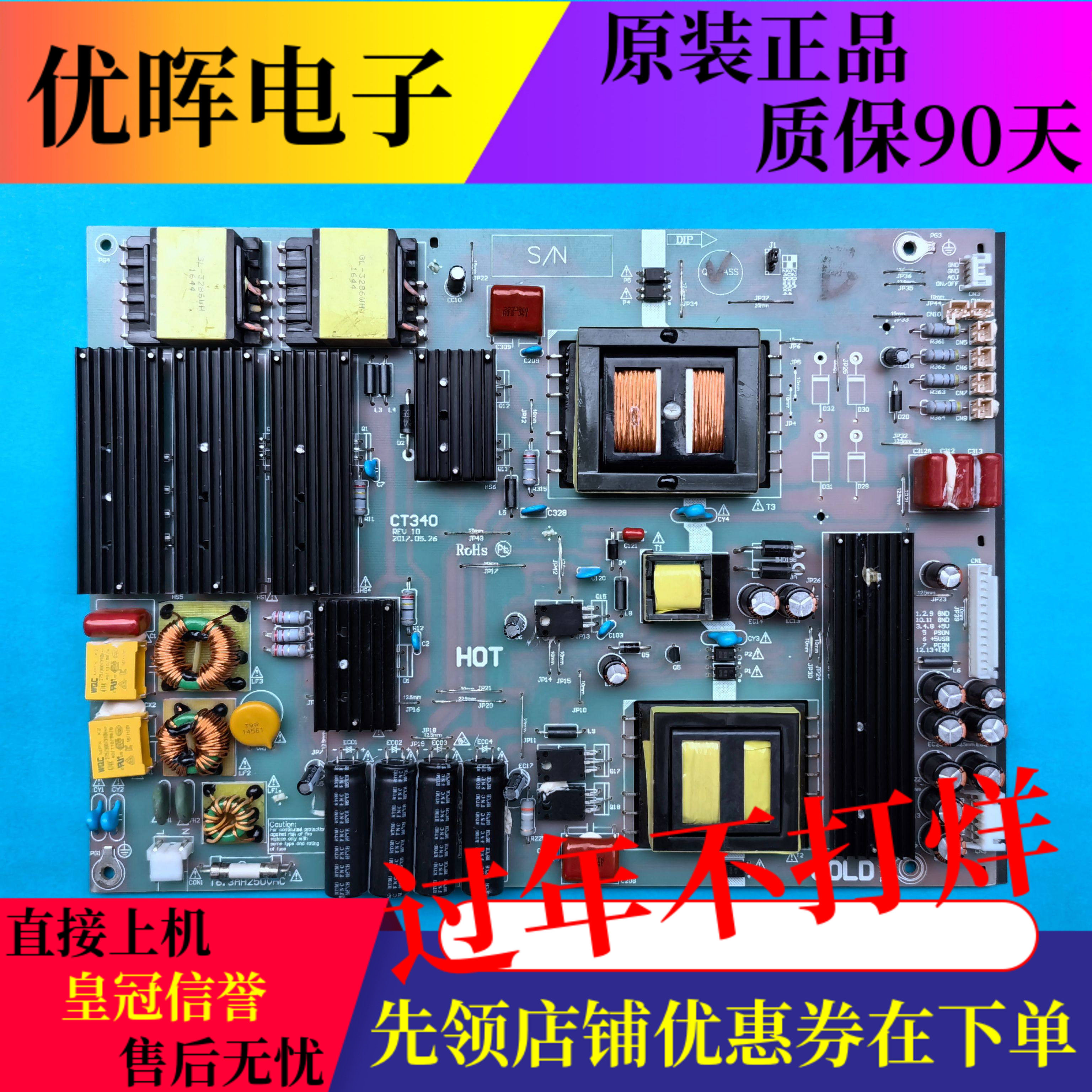 原装广告机液晶电源板T6.3AH250VAC CT340 CT340B/A成色新 测好发