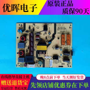 原装创维32E360E 32E361W电源板168P-P32ETN-00 5800-P32ETN-000