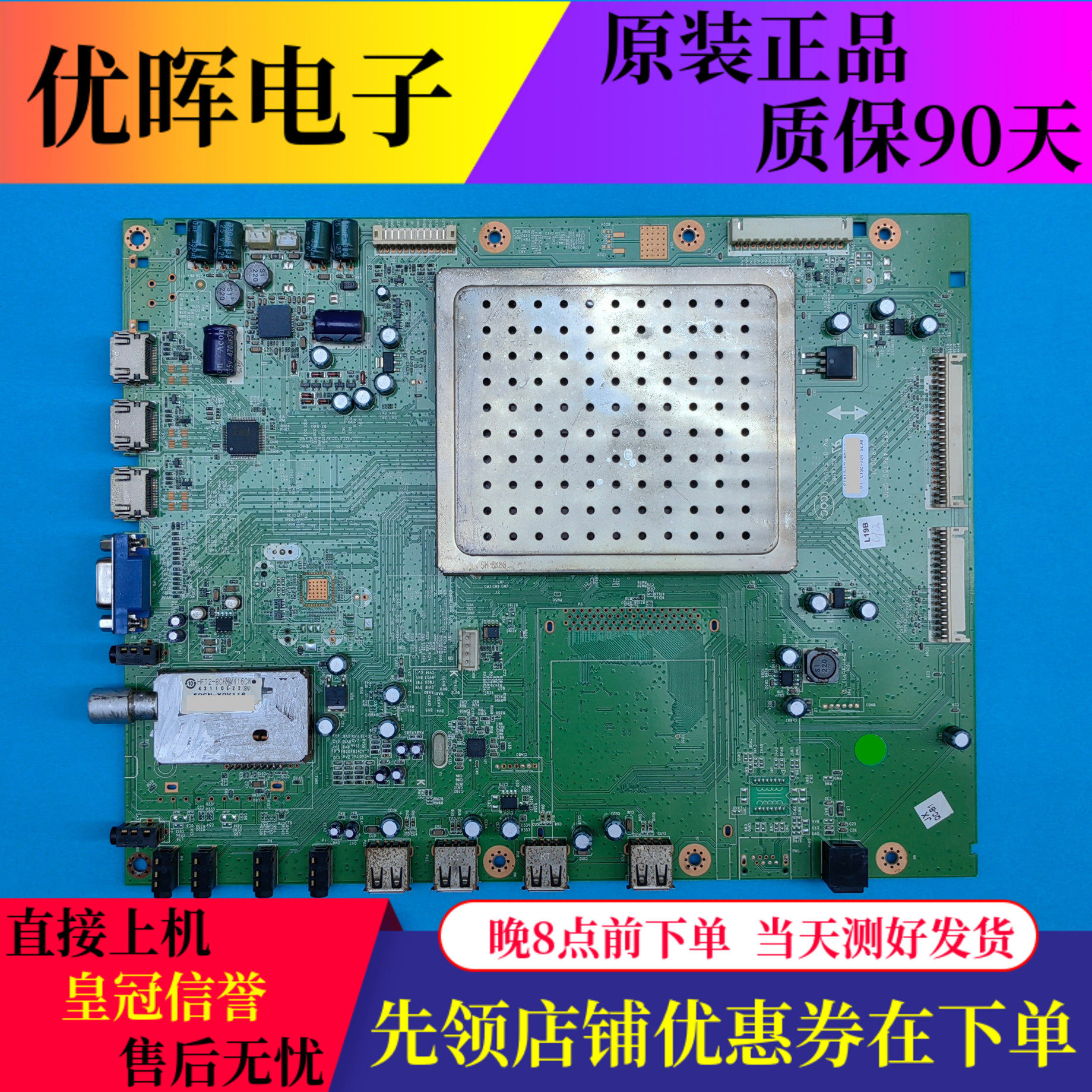 原装创维55寸主板5800-A8K750-0P10配屏LC550EUD 电视配件现货