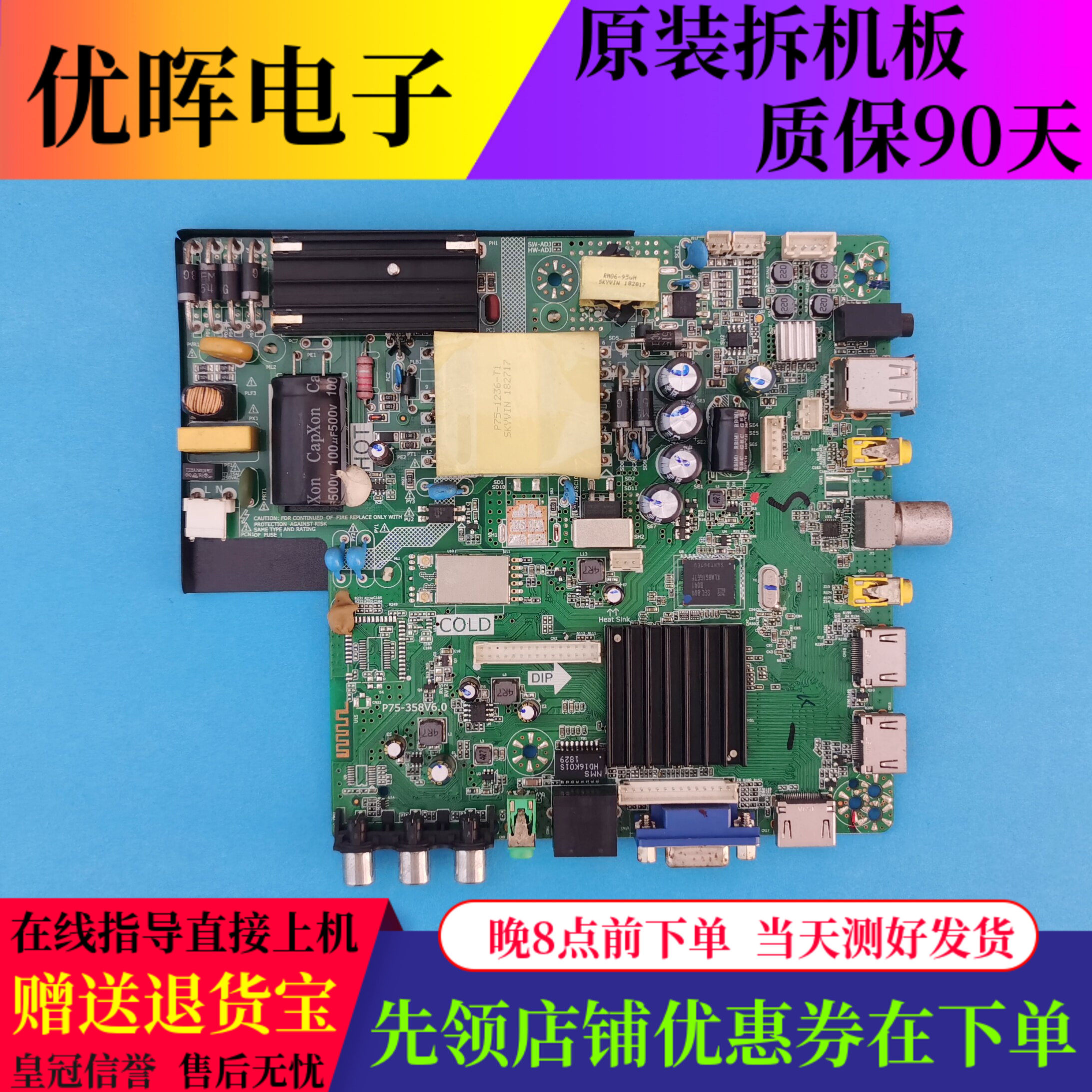 原装康佳43寸主板P75-358V6.0屏2026YT 72002026YT驱动板配件现货