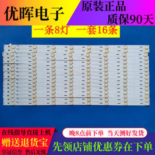 原装长虹65S1液晶灯条CHDMT65LB01_LED3030_V0.4_20150212 一套