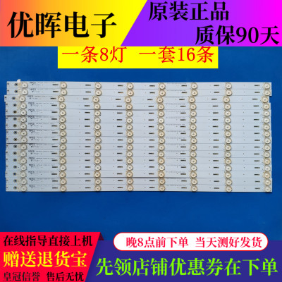 原装长虹65S1液晶灯条CHDMT65LB01_LED3030_V0.4_20150212 一套