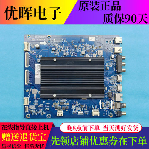 原装长虹55D8K 65D8K液晶电视配件主板JUC7.820.00262633屏可选
