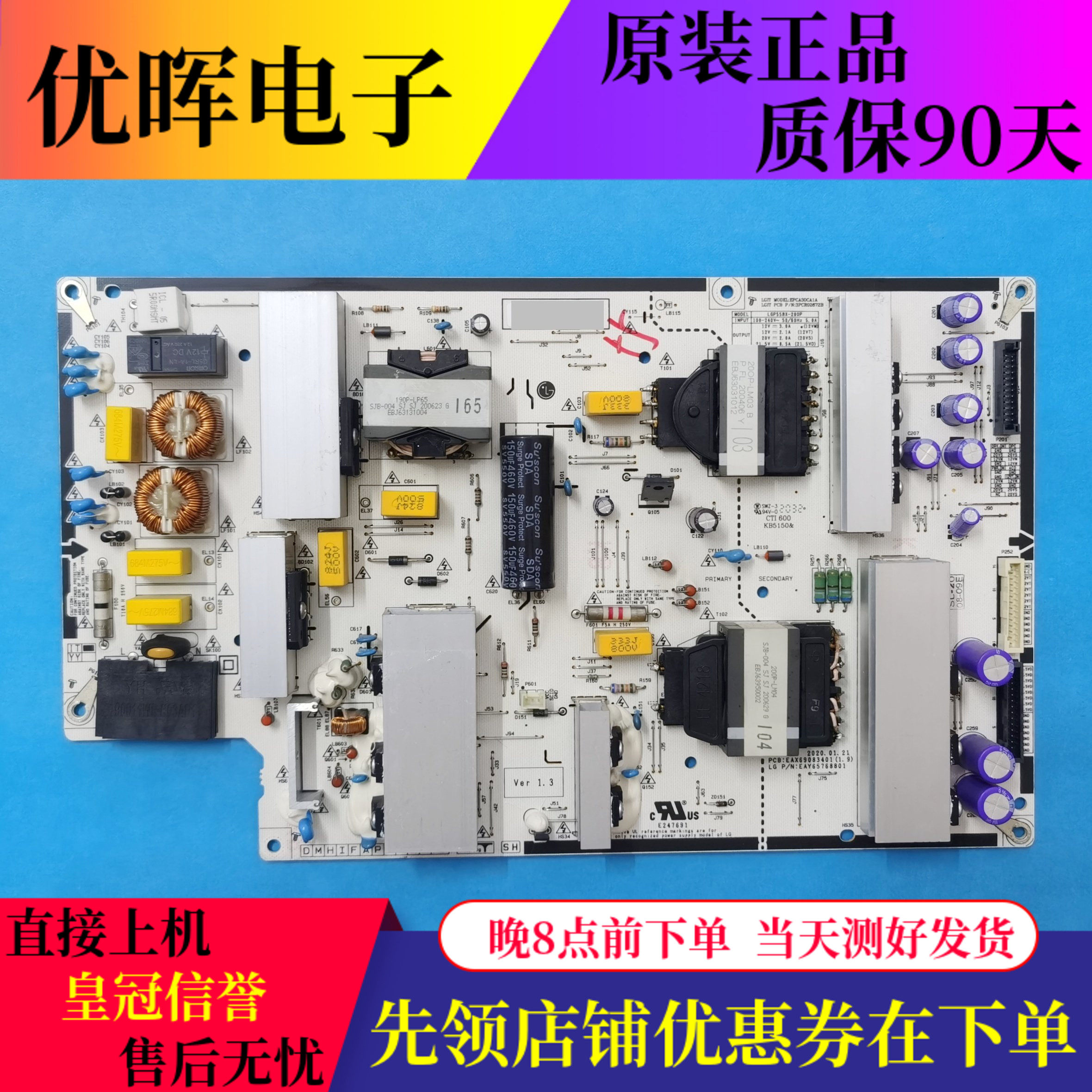 原装LG OLED55BXPCA电源板EAX69083401 EAY65768801 LGP55BX-200P