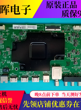 原装TCL 65Q2M 65Q9/C7 65C2S 65Q1液晶电视主板40-M848C2-MAB2HG