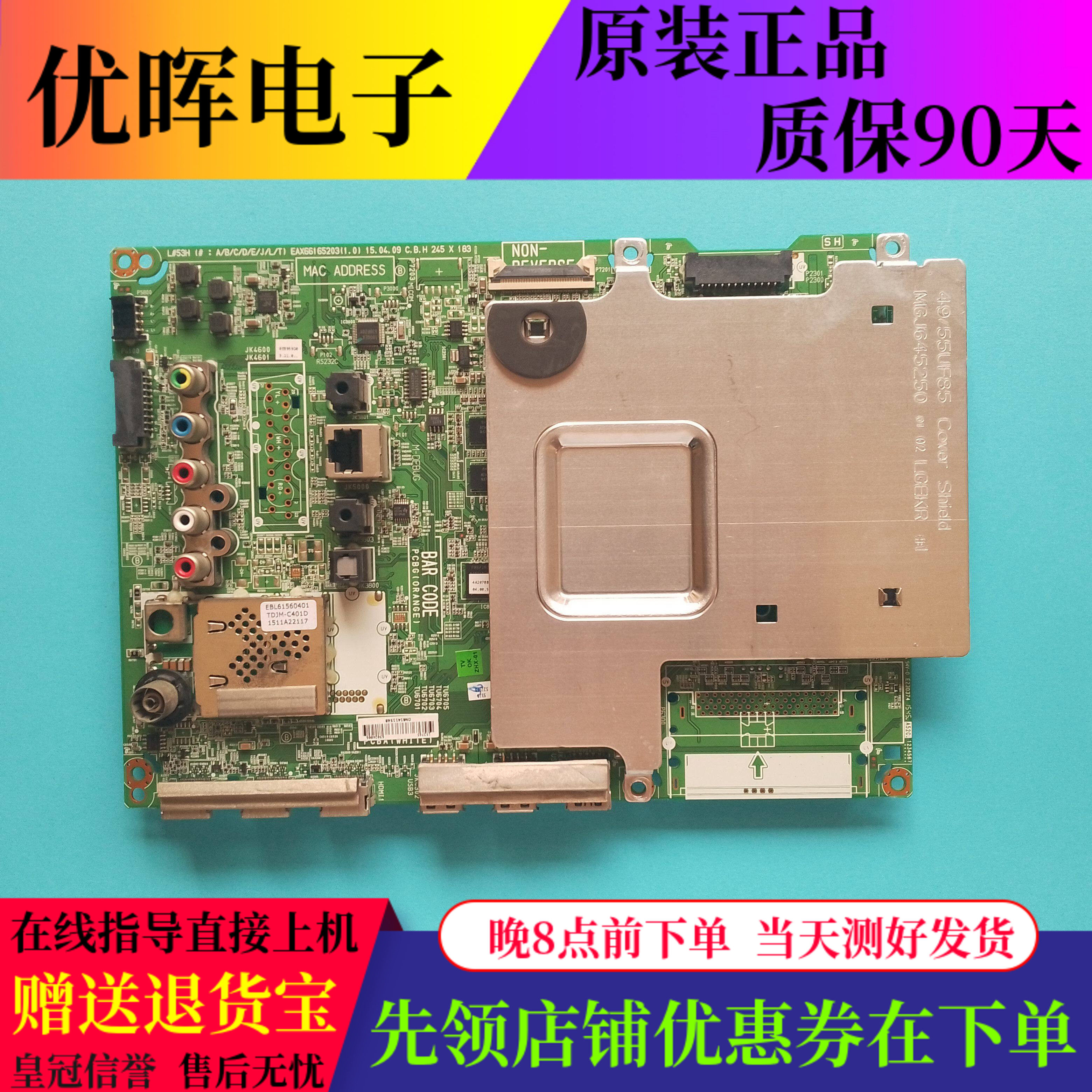 原装LG 49/55UF8500-CB电视主板配件EAX66165203(1.0)屏可选