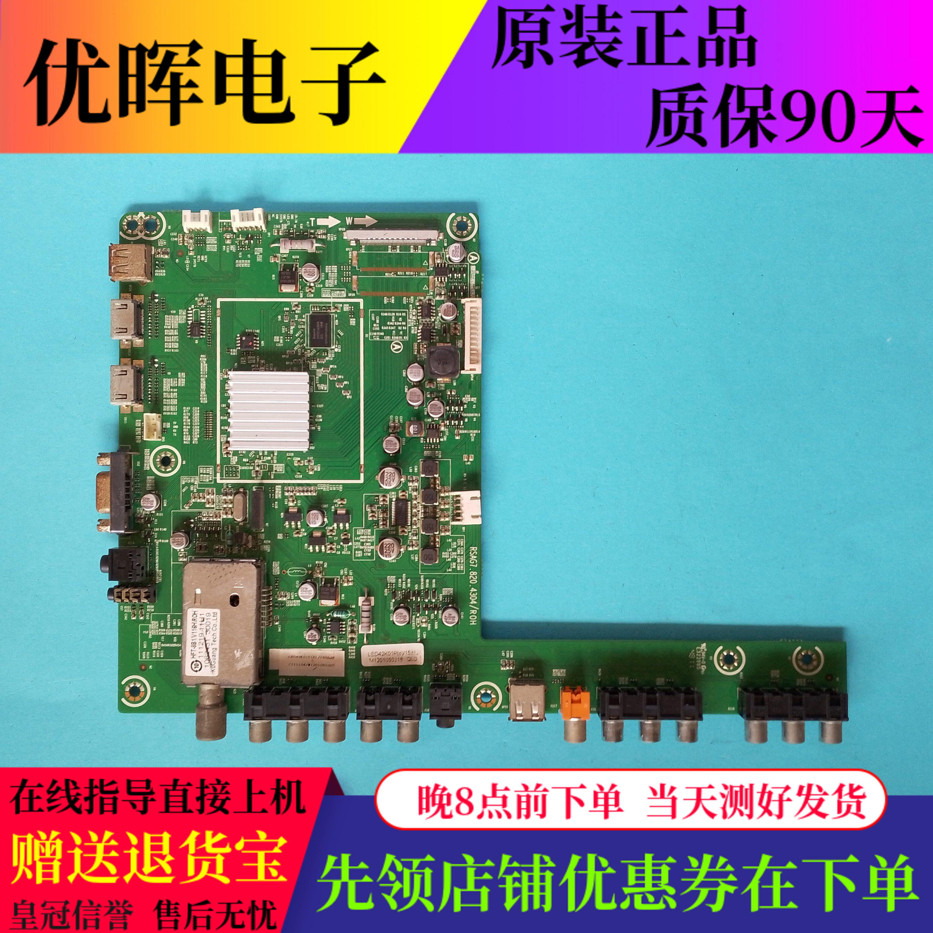 原装海信LED40/42/46K01P液晶电视配件主板RSAG7.820.4304屏可选