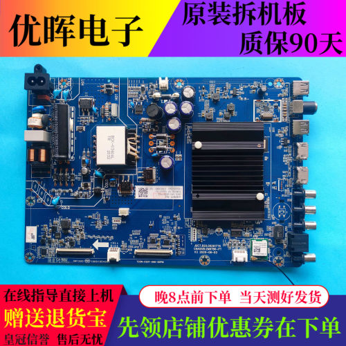 长虹55D4P主板UC7.820.00261776