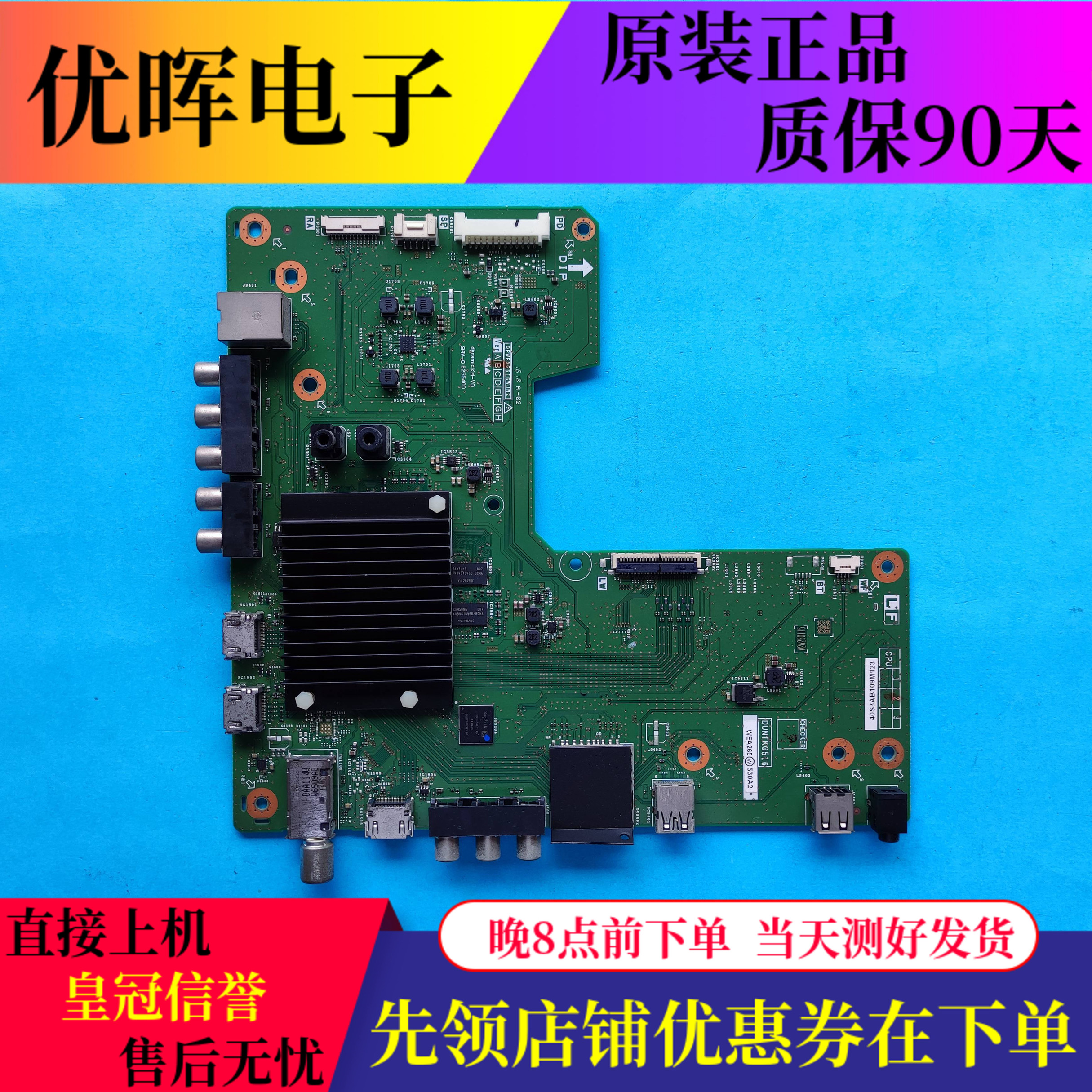 夏普LCD-40S3A50DS72A主板516