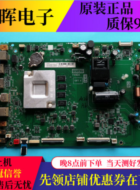 原装TCL 50G90电视主板40-T972AT-MPA2HG屏LVU500NDEL 驱动板配件