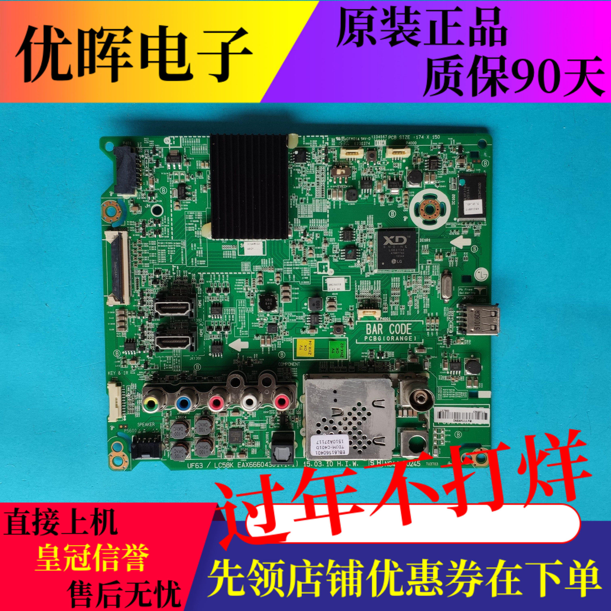 原装LG 43/49UF6300-CD液晶电视主板配件EAX66604301(1.1)屏可选