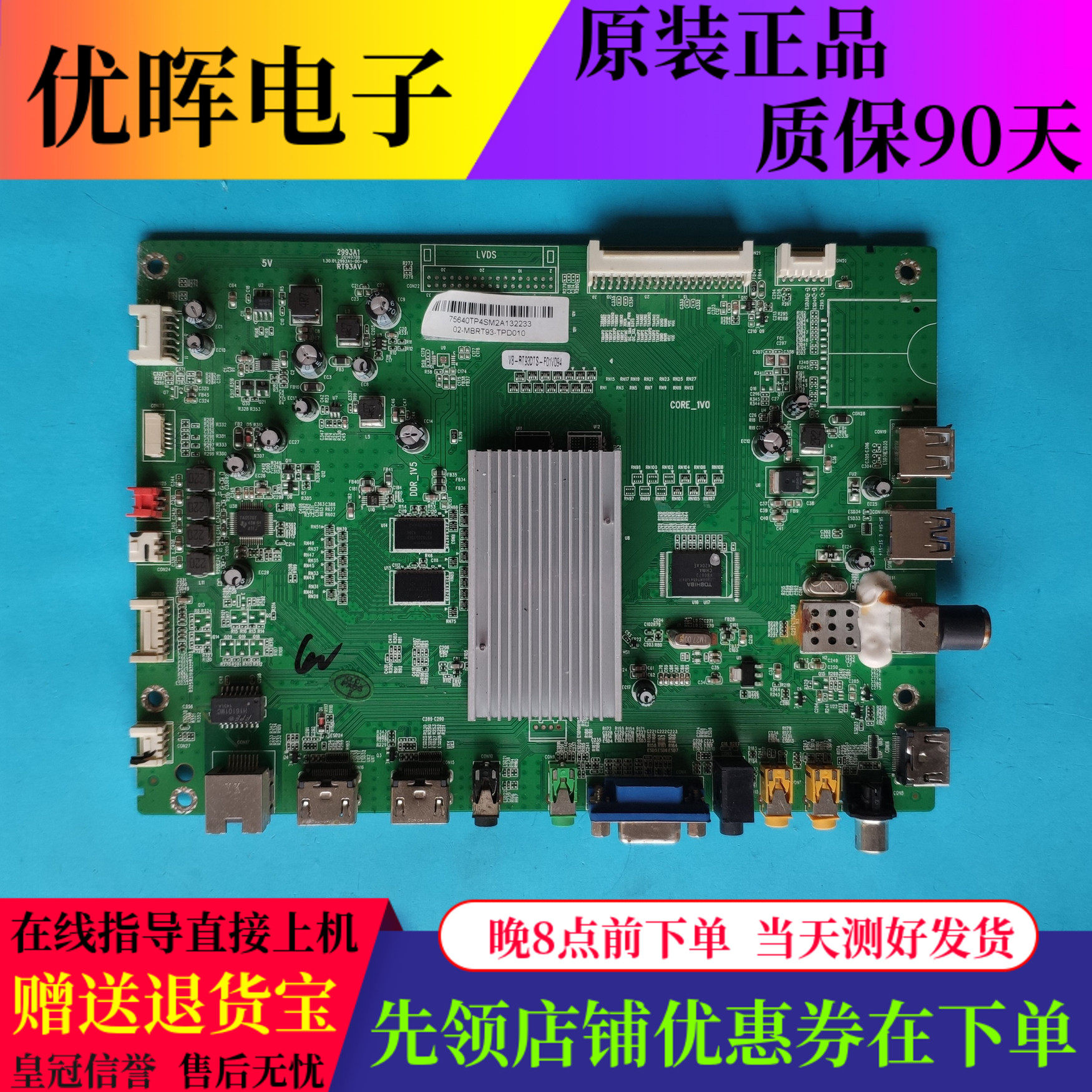 原装东芝48L3450C 42L5450C 55L54主板2993A1 RT93AV屏可选