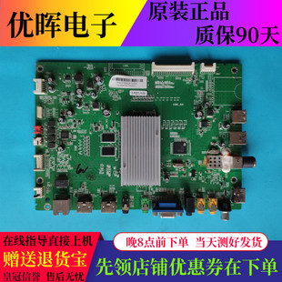 原装东芝48L3450C 42L5450C 55L54主板2993A1 RT93AV屏可选