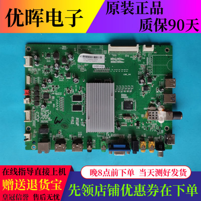 原装东芝48L3450C 42L5450C 55L54主板2993A1 RT93AV屏可选