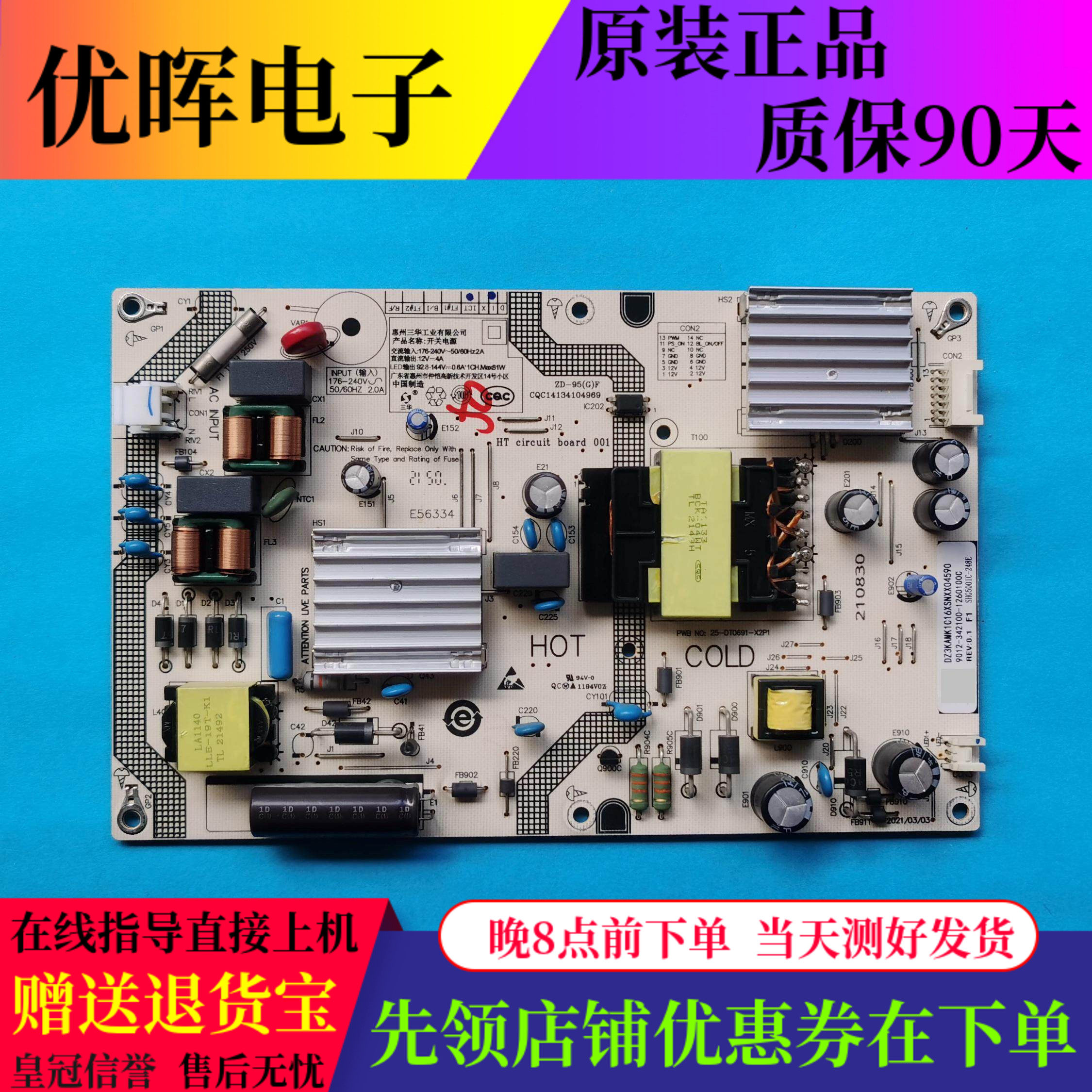 原装小米L50M7-EA L55M5-EA电源板SHG5001C-248E 25-DT0691-X2P1