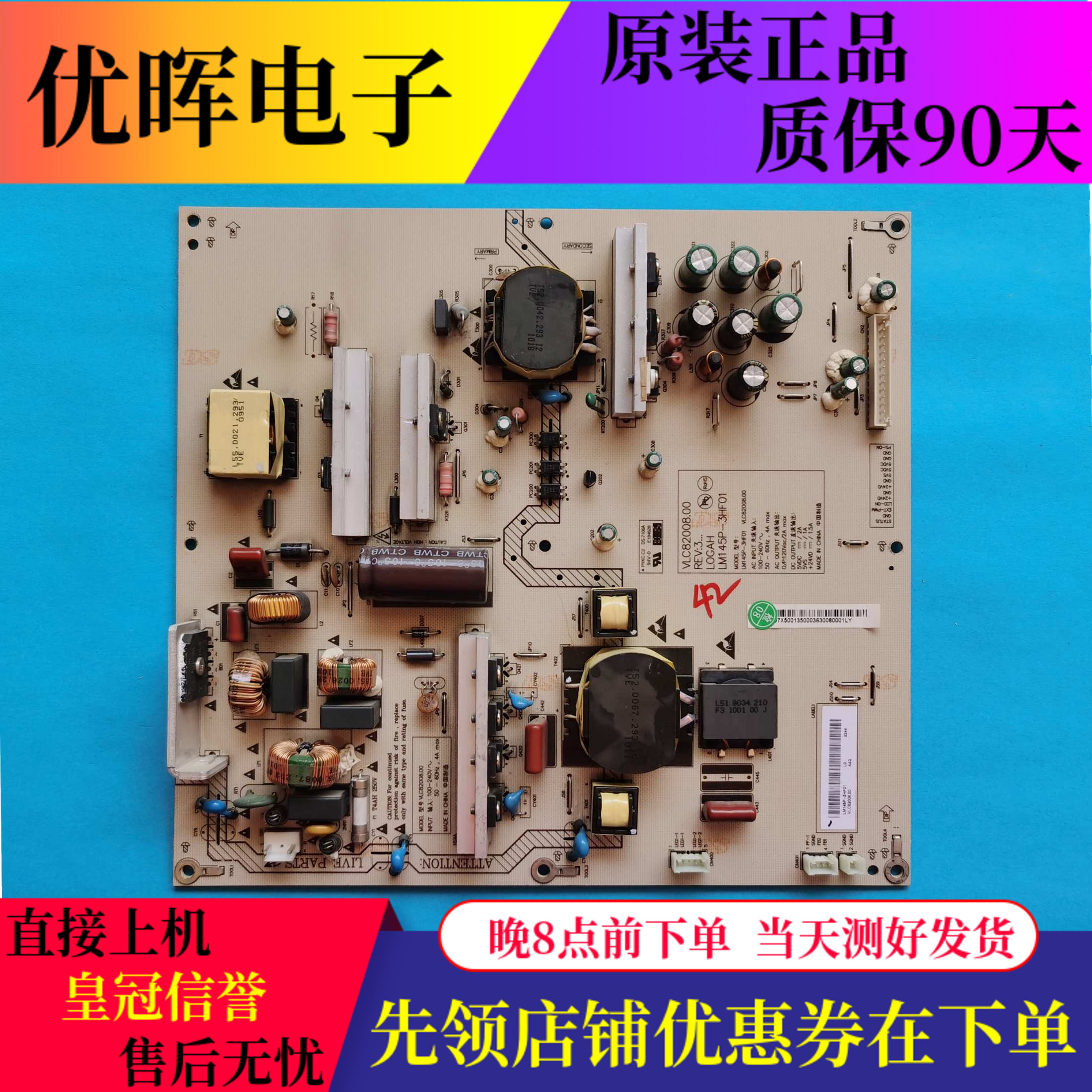 原装长虹LT42730EX ITV42750X电源板VLC82008.00 LM145P-3HF01
