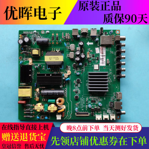 原装长虹55S1 55D2000I主板JUC7.820.00140882屏C550F15-E1-H/-A