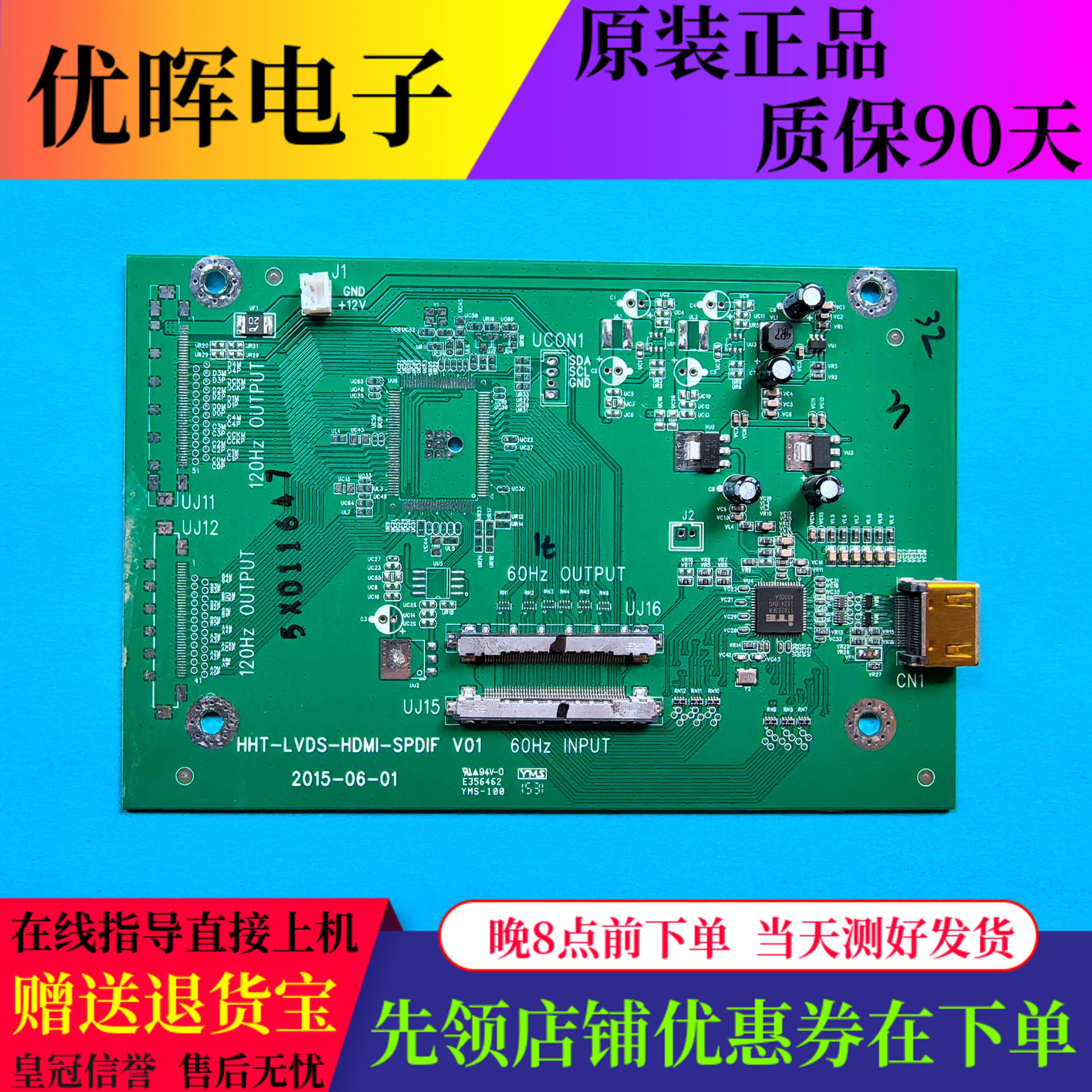 原装鸿合转接倍频板6560E 7535EF板号HHT-LVDS-HDMI-SPDIF