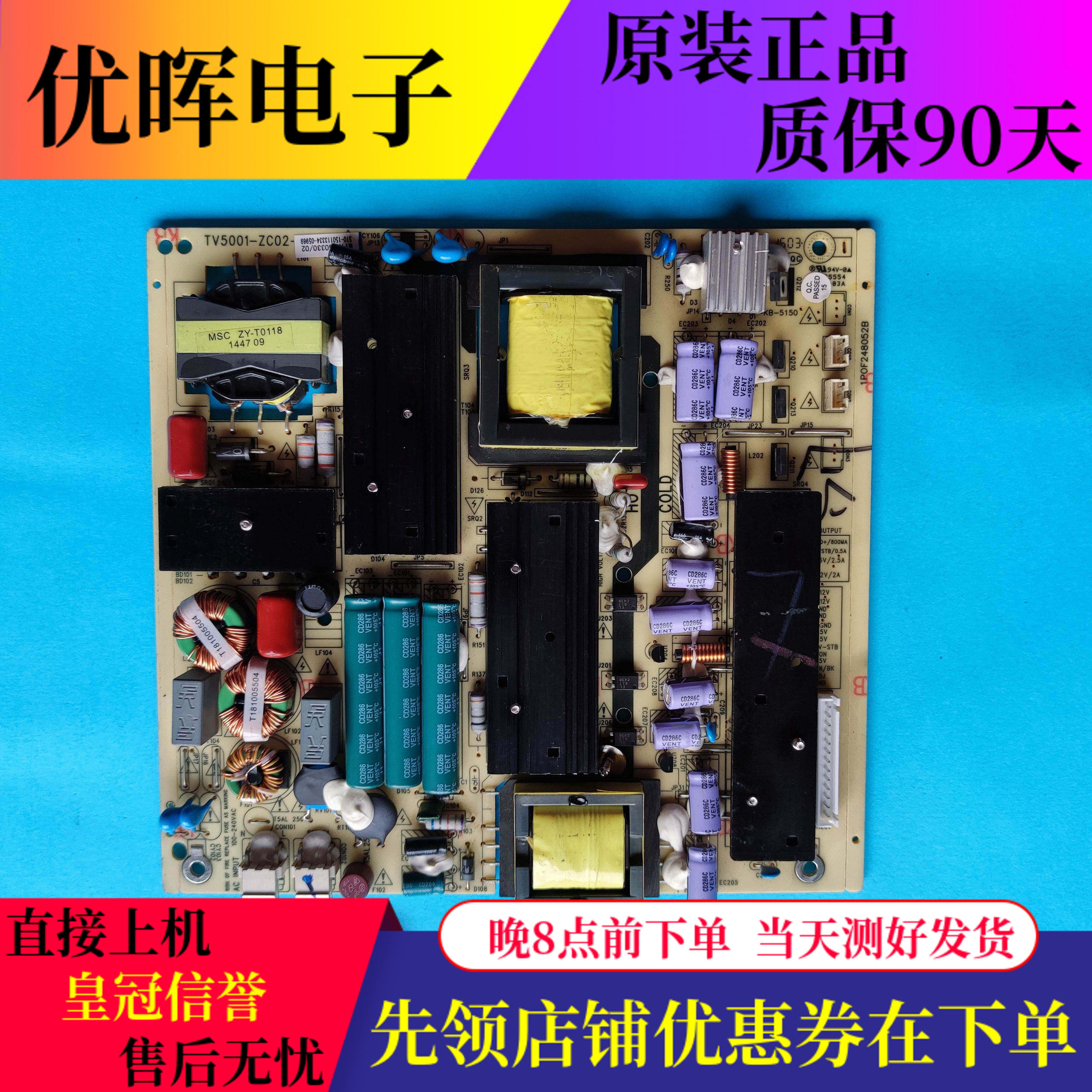 LED50A900海尔LE50D8810/F3000W LS42H510N电源板TV5001-ZC02-01