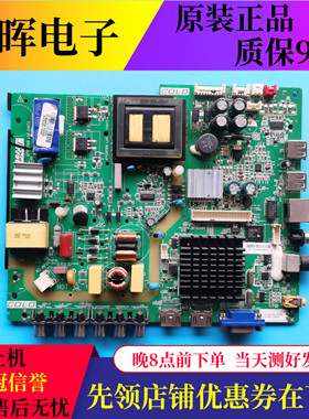 原装乐华电视50S280 49S570 42S210主板配件3RT82AV1配屏可选
