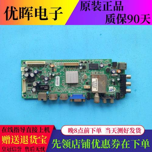 原装创维37E500F主板5800-A8R550-0P00 屏REL370HY(LD0-000)