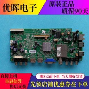 创维39E500E主板5800-A8R560-0P50屏SEL390V7-A05A/V390HJ1-LE1