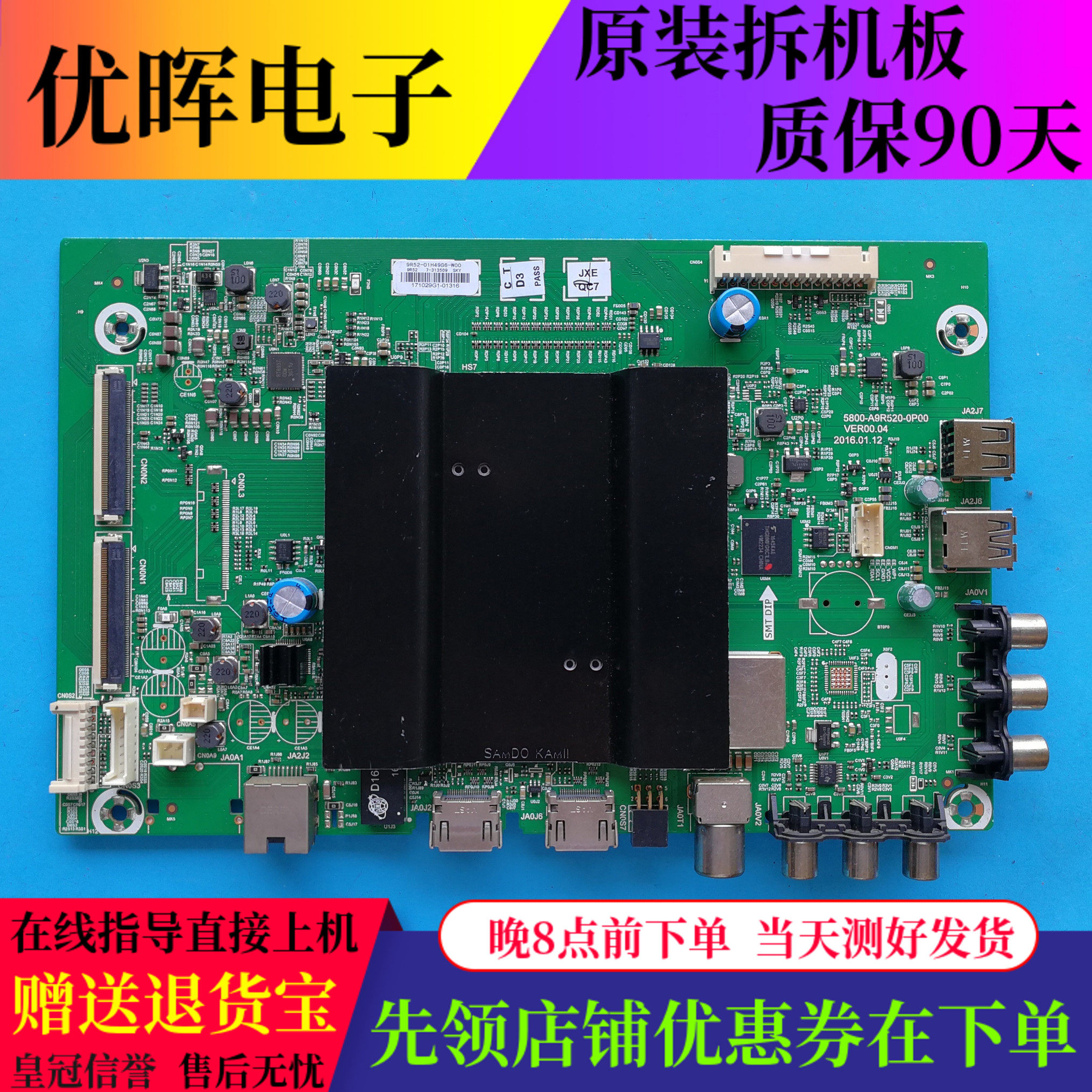 创维49/55G655V9E50F6主板